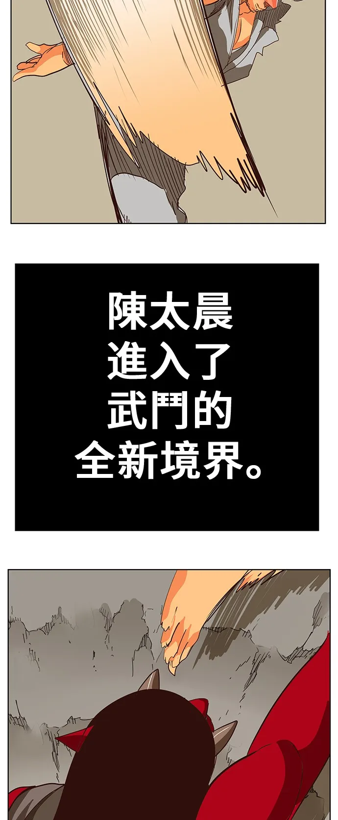 第294话 第5页