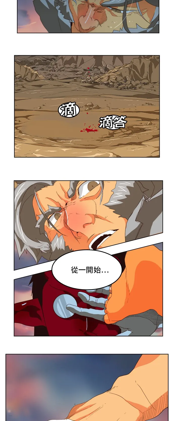 第294话 第9页