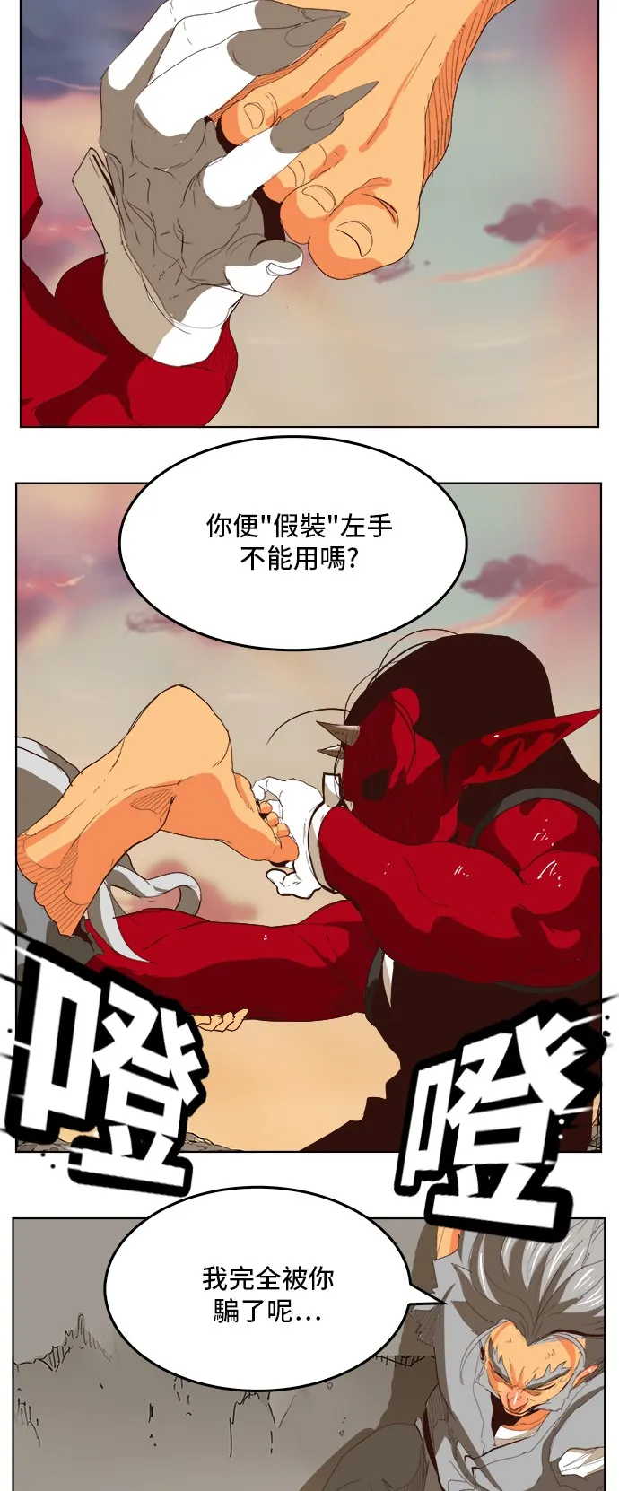 第294话 第10页