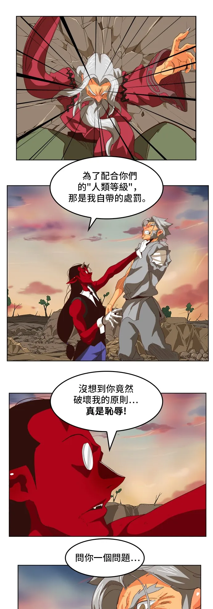 第294话 第12页