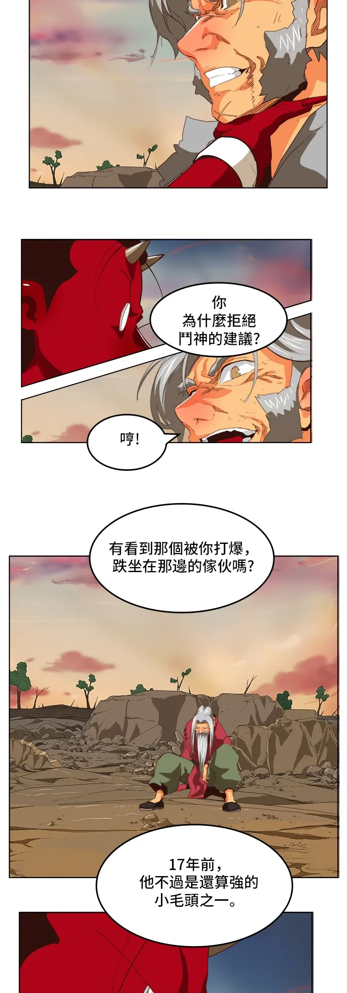 第294话 第13页