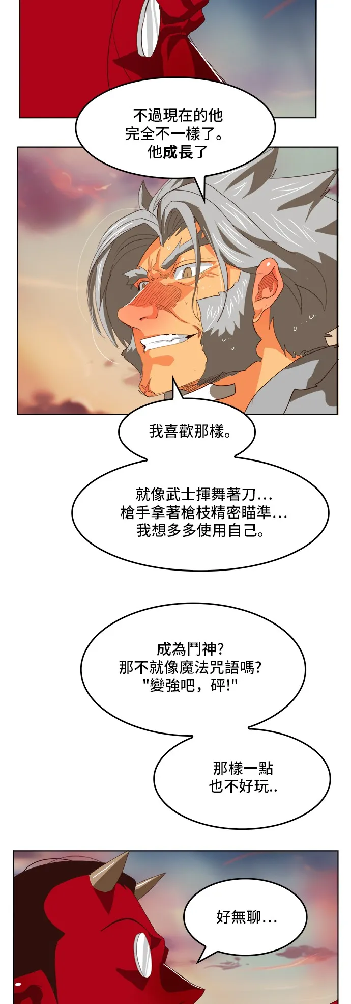 第294话 第14页