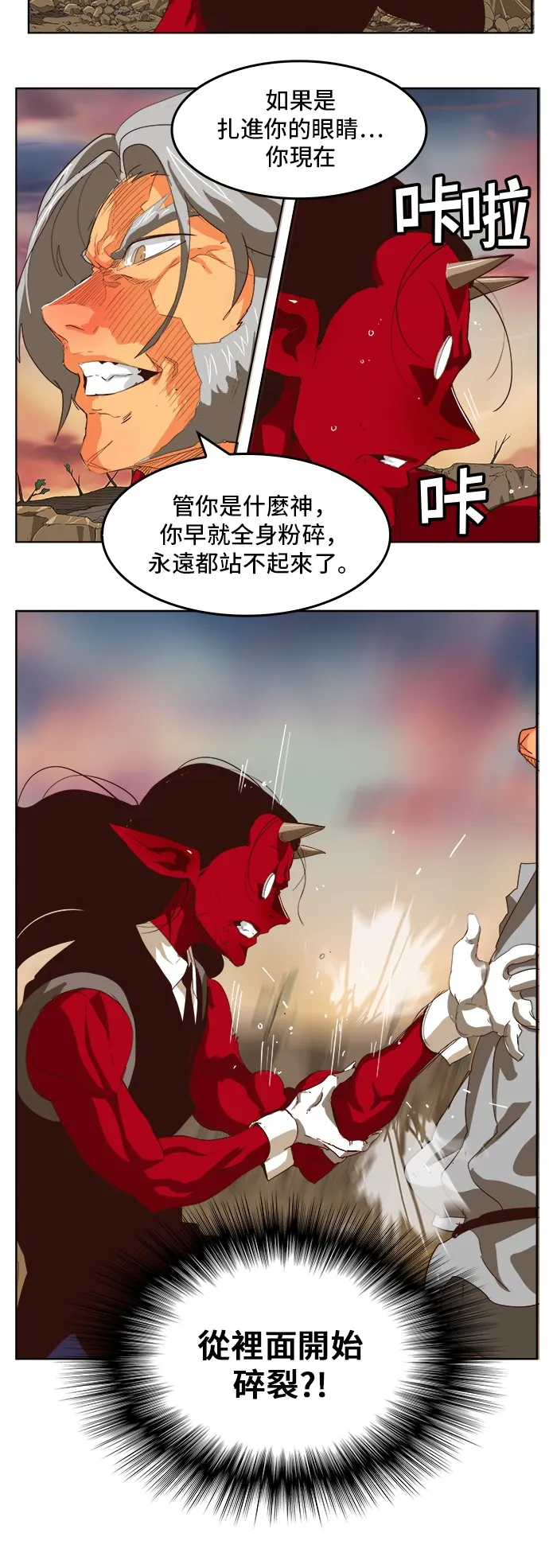 第294话 第16页