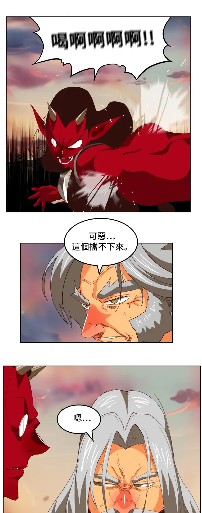 第294话 第17页