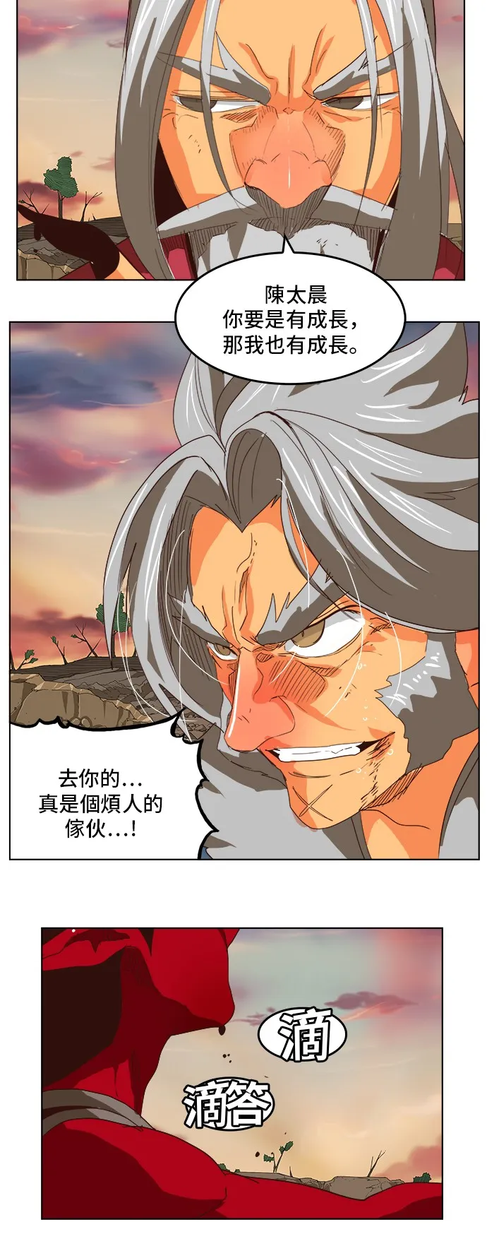 第294话 第19页