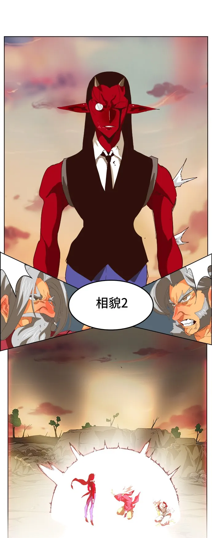 第294话 第20页