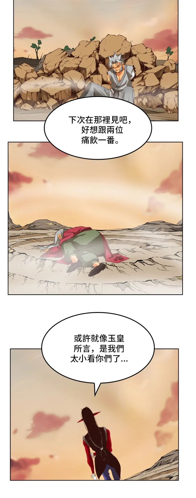 第294话 第22页