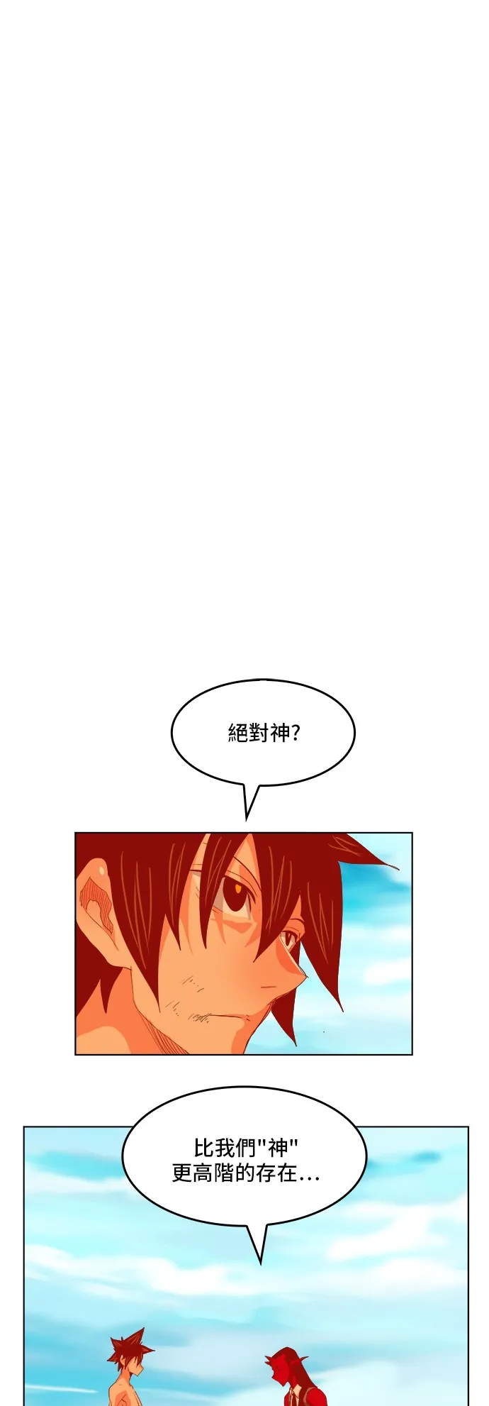 第294话 第23页