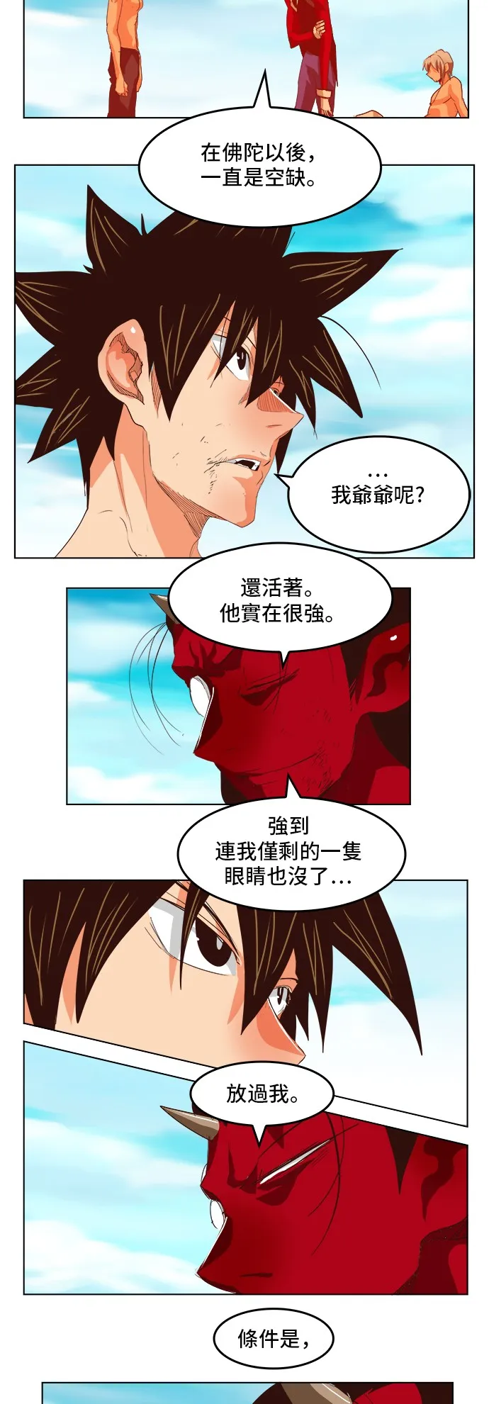 第294话 第24页