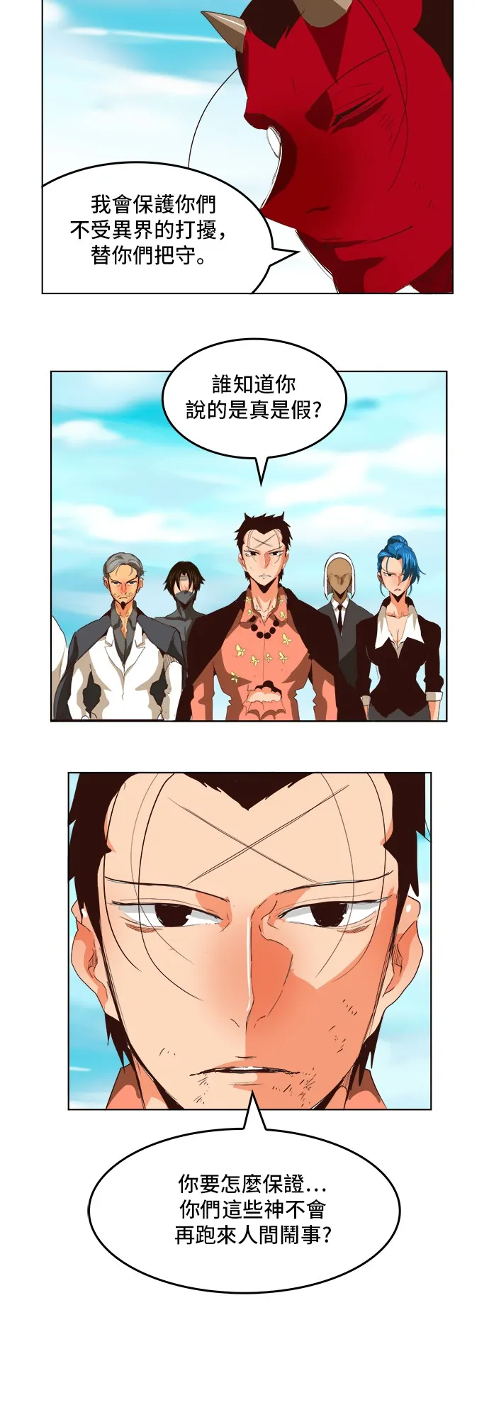 第294话 第25页