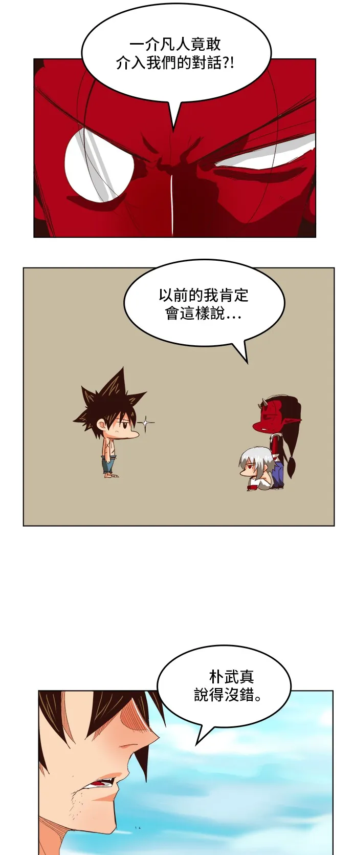 第294话 第26页