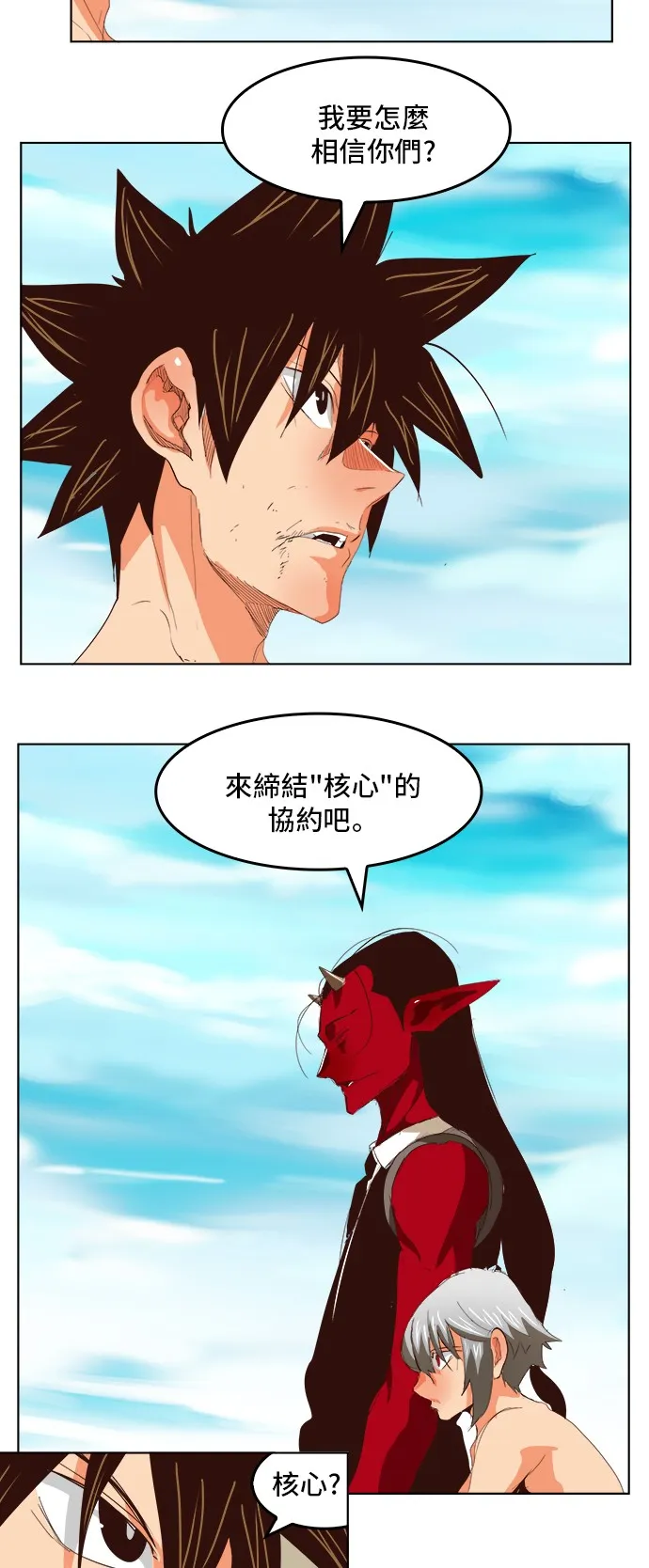 第294话 第27页