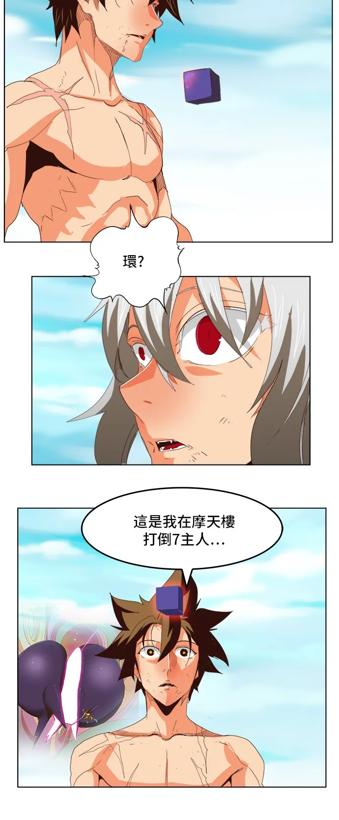 第294话 第29页