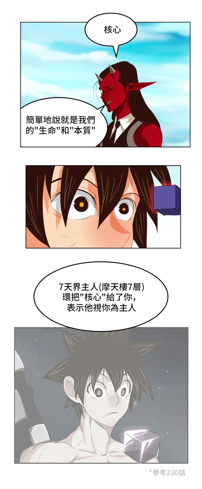 第294话 第30页