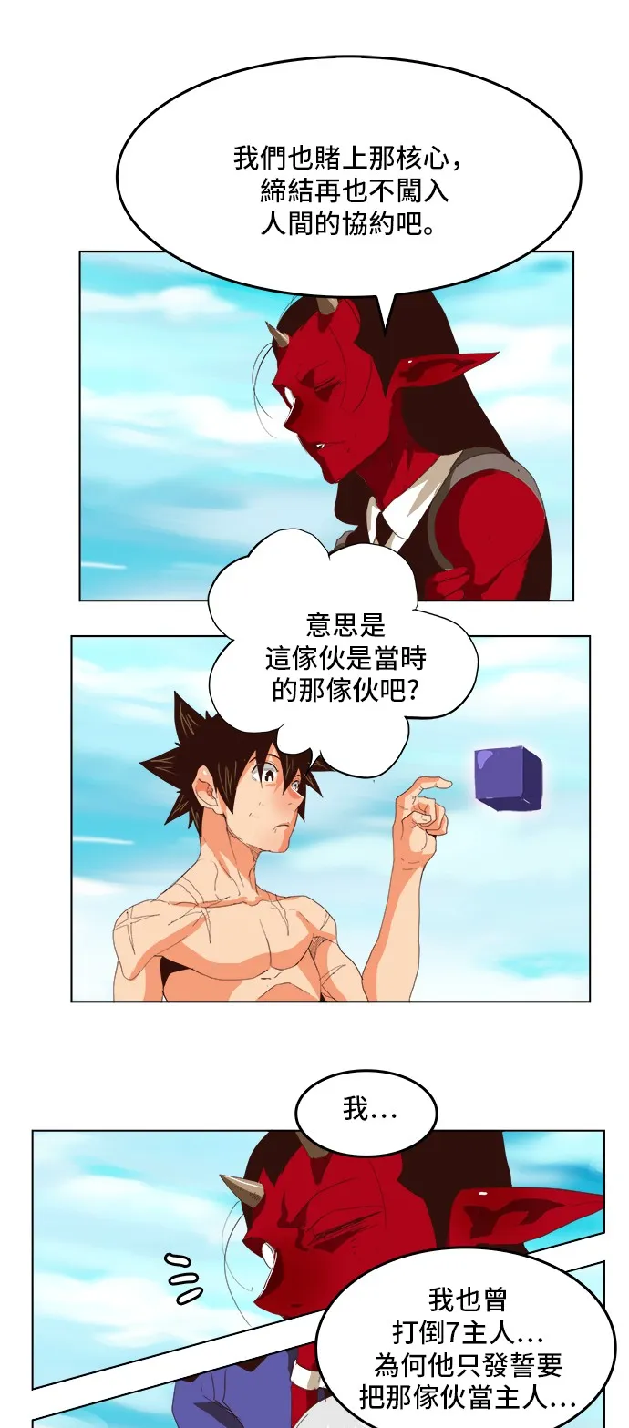 第294话 第31页