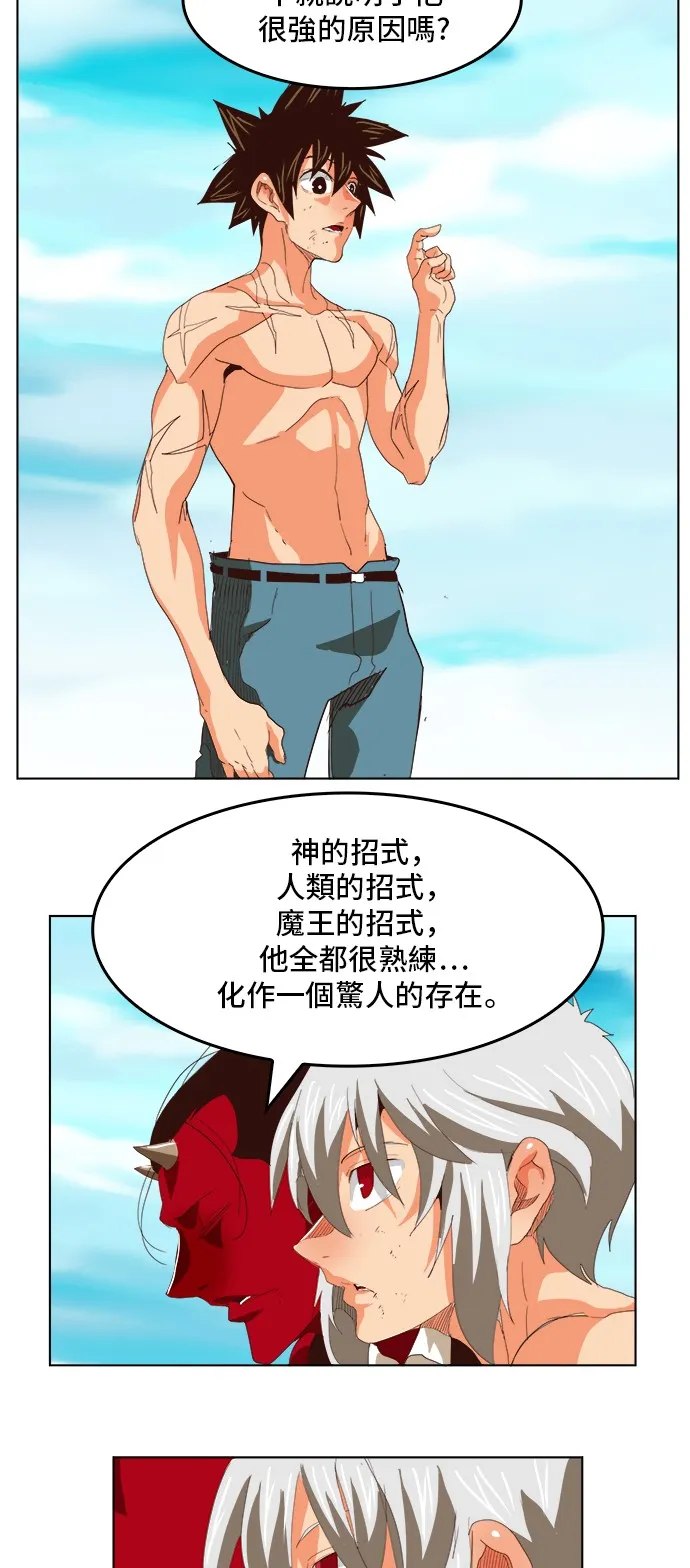 第294话 第33页