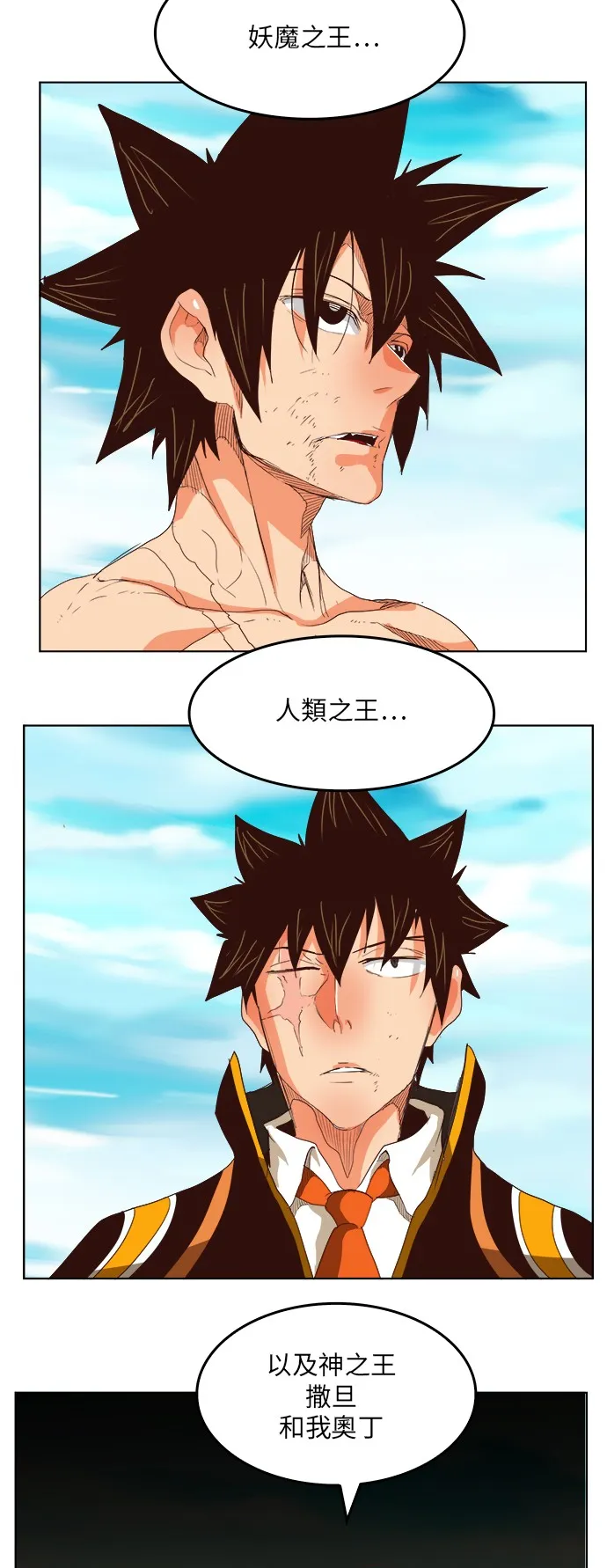 第294话 第37页