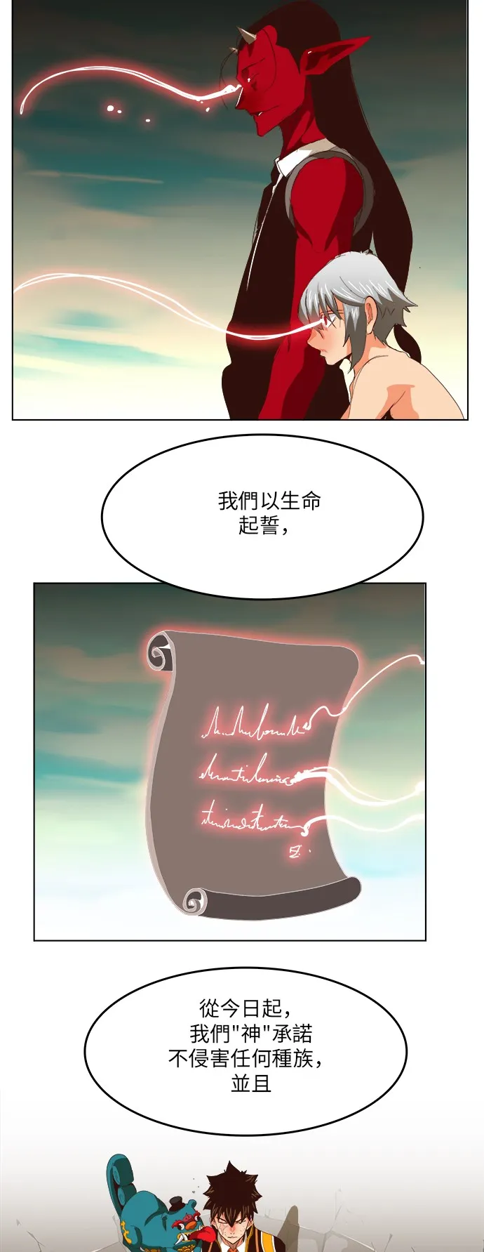 第294话 第38页