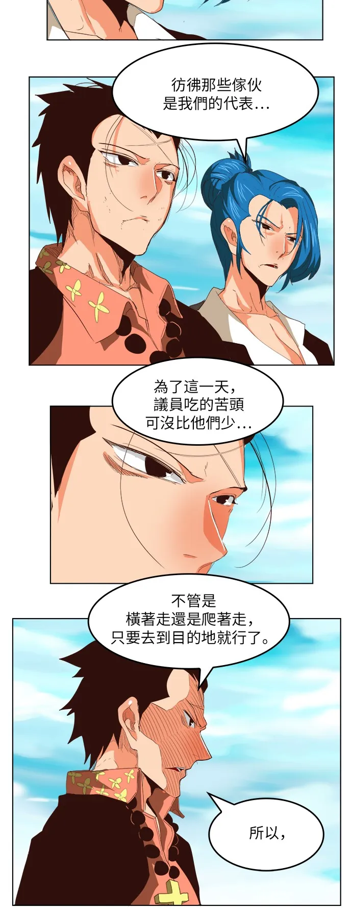 第294话 第40页