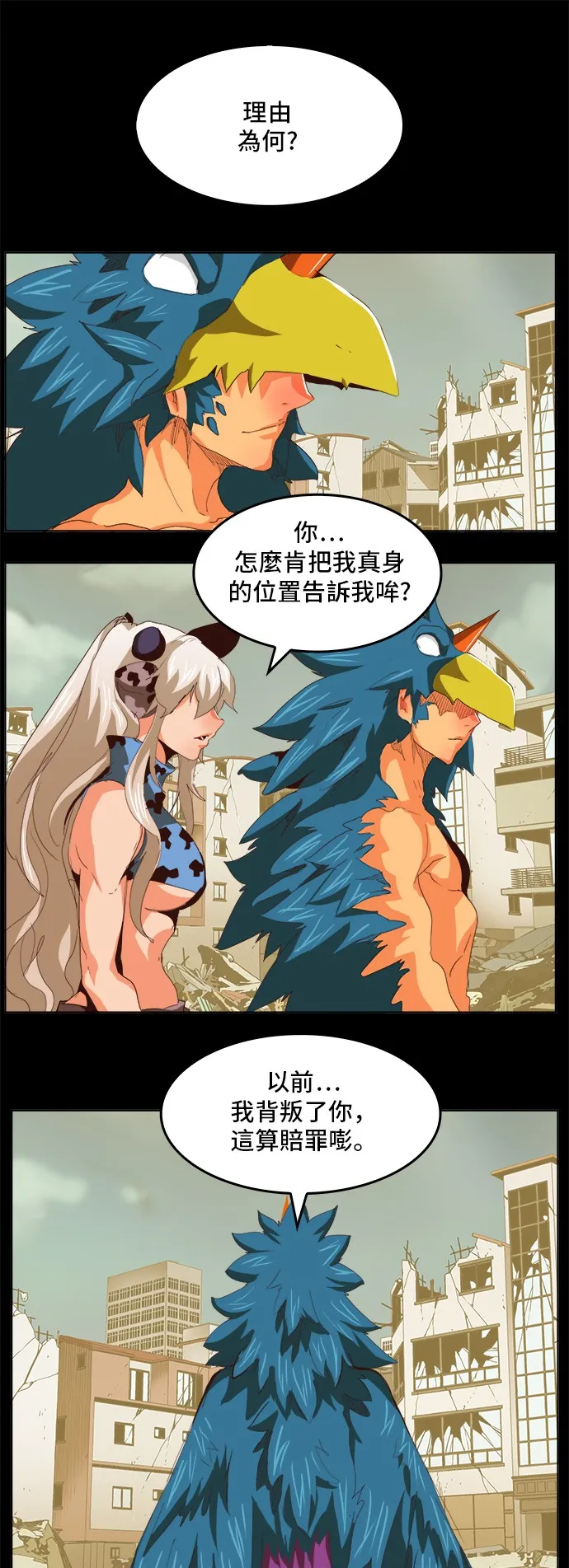 第295话 第1页