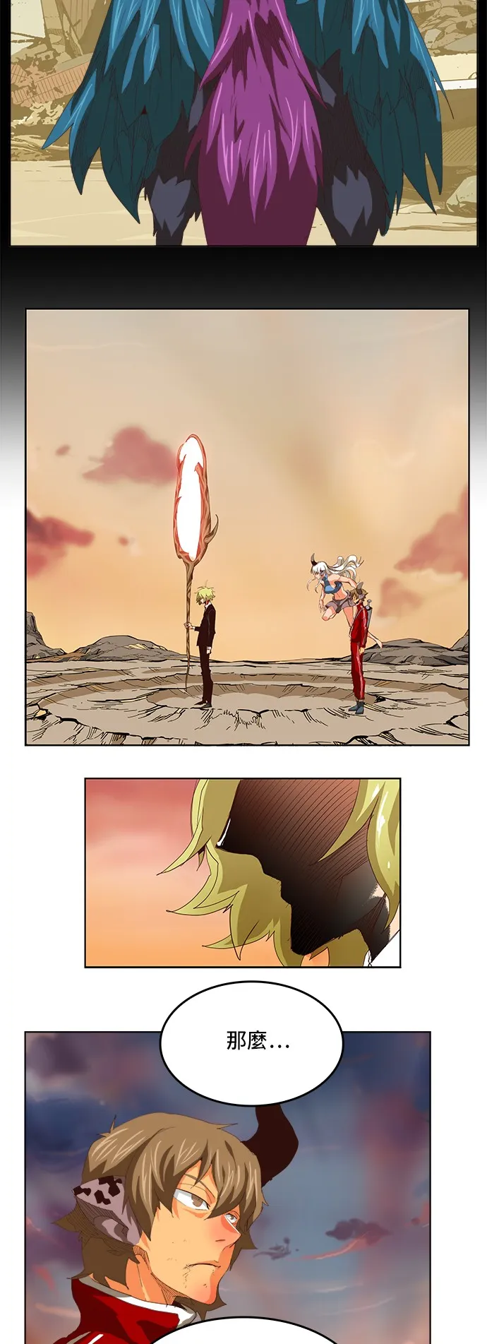 第295话 第2页