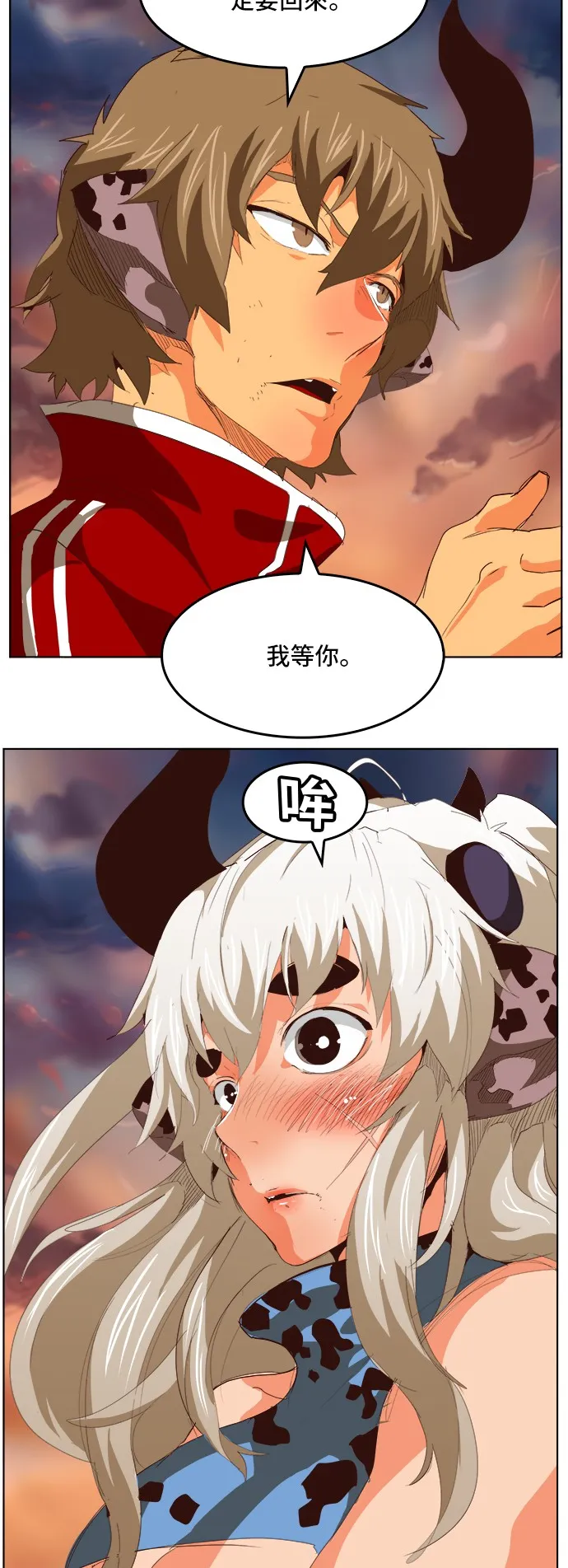 第295话 第4页