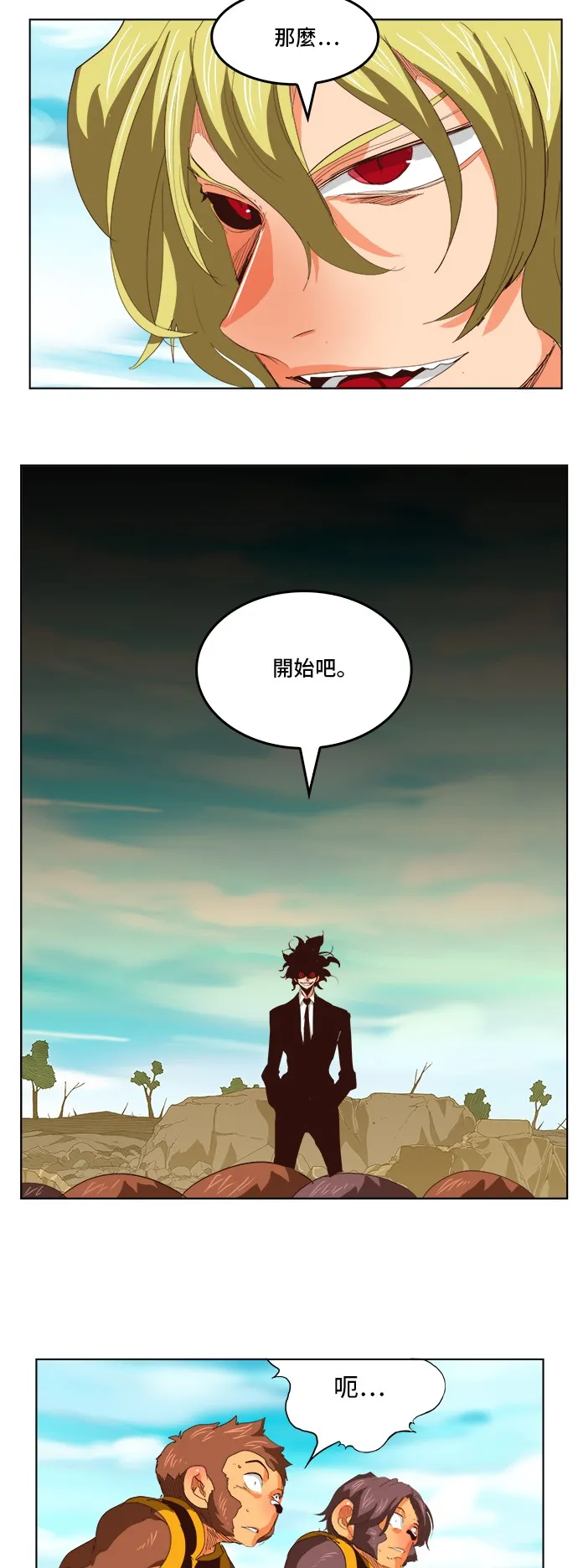 第295话 第7页