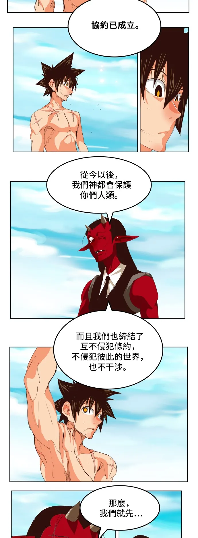 第295话 第9页