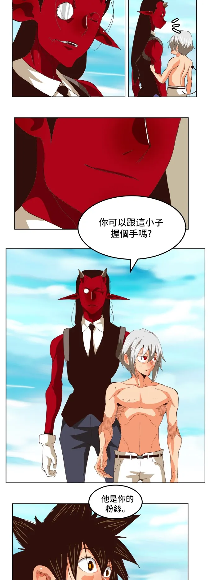 第295话 第10页