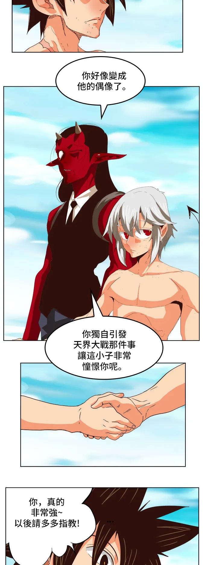 第295话 第11页