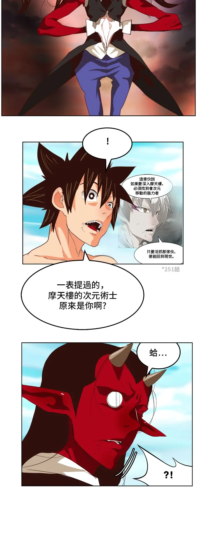 第295话 第13页