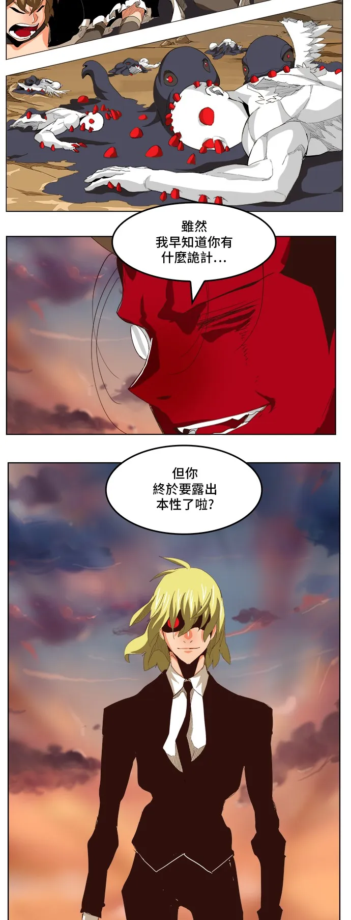 第295话 第15页