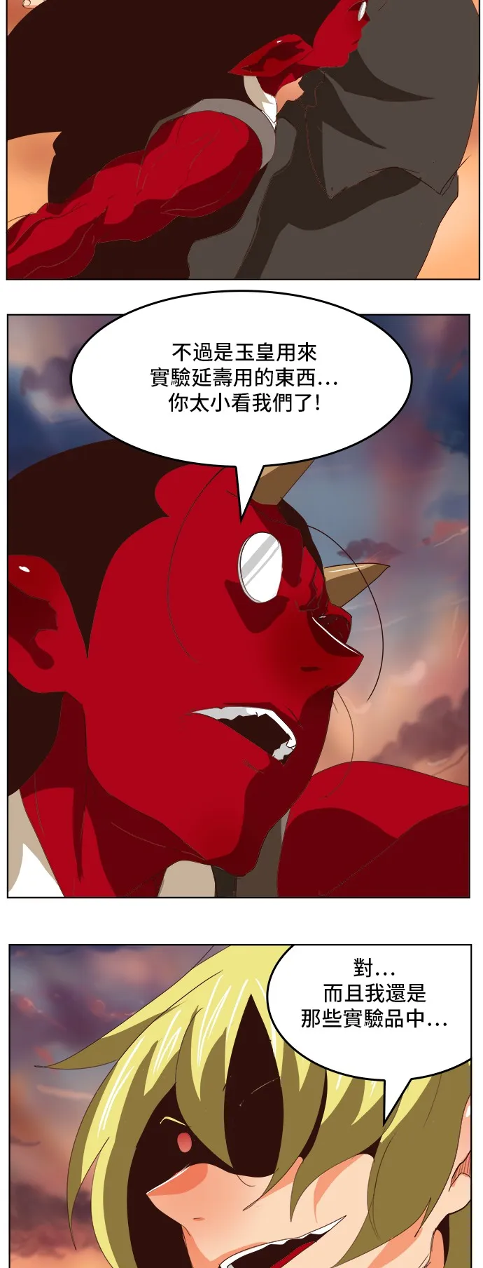 第295话 第17页