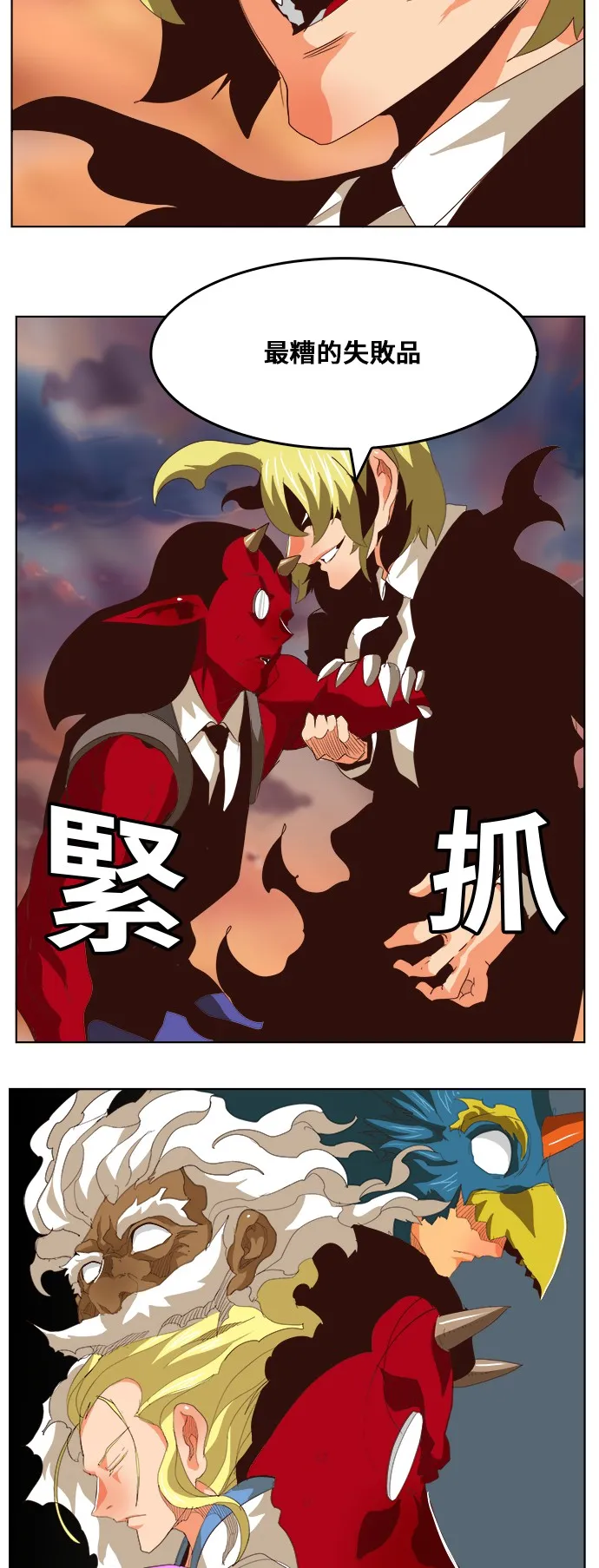 第295话 第18页