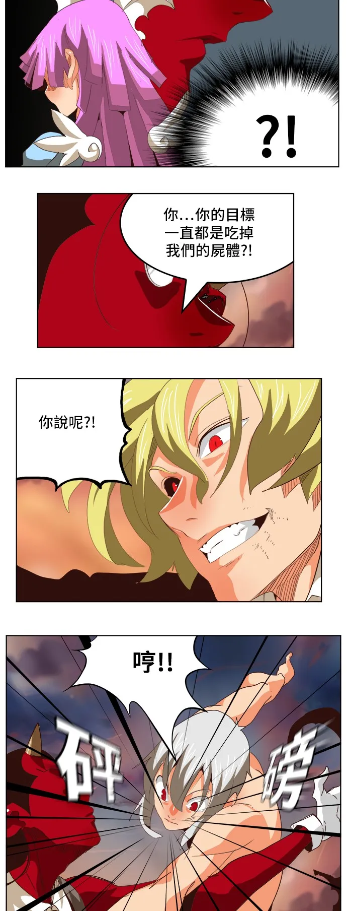 第295话 第19页
