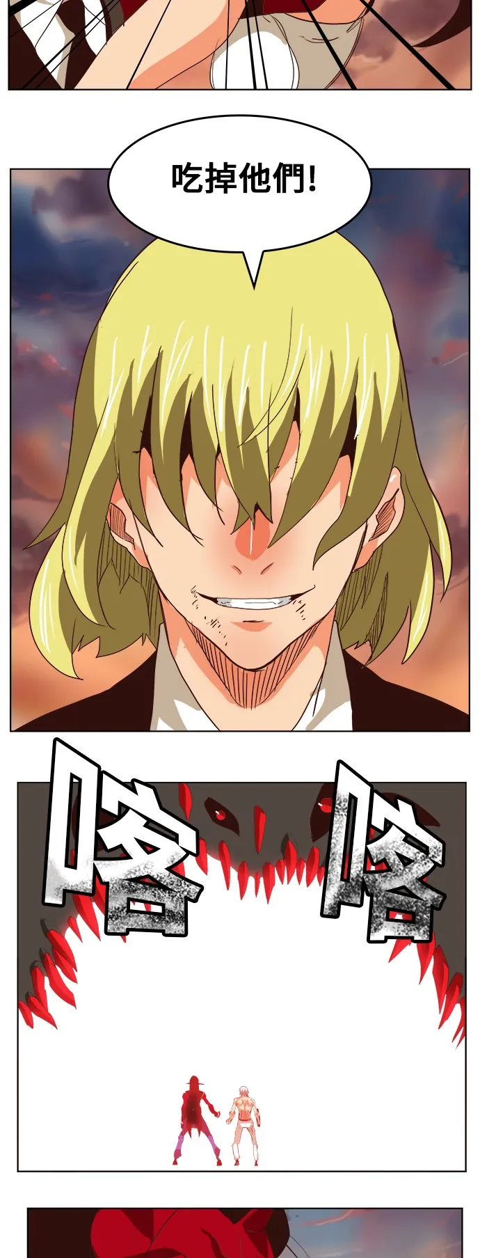 第295话 第20页