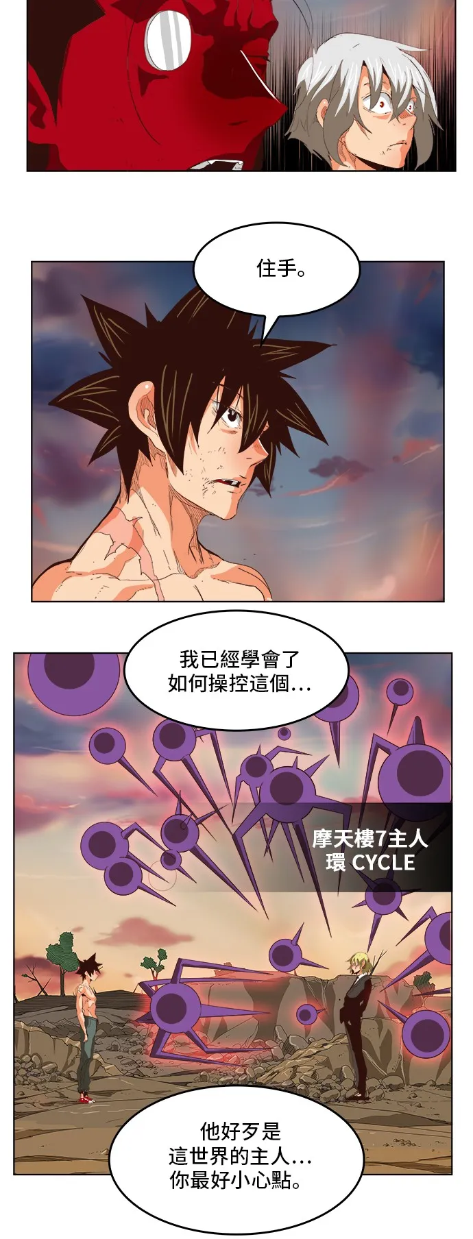 第295话 第21页