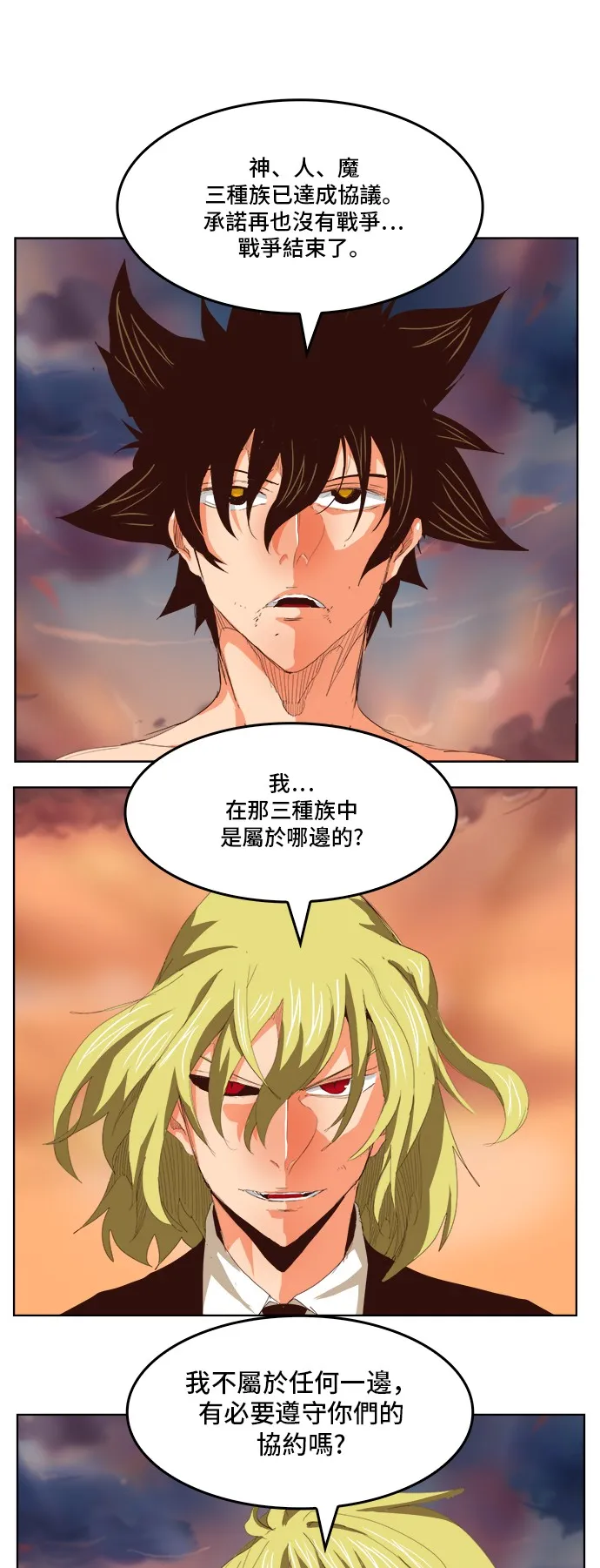 第295话 第22页