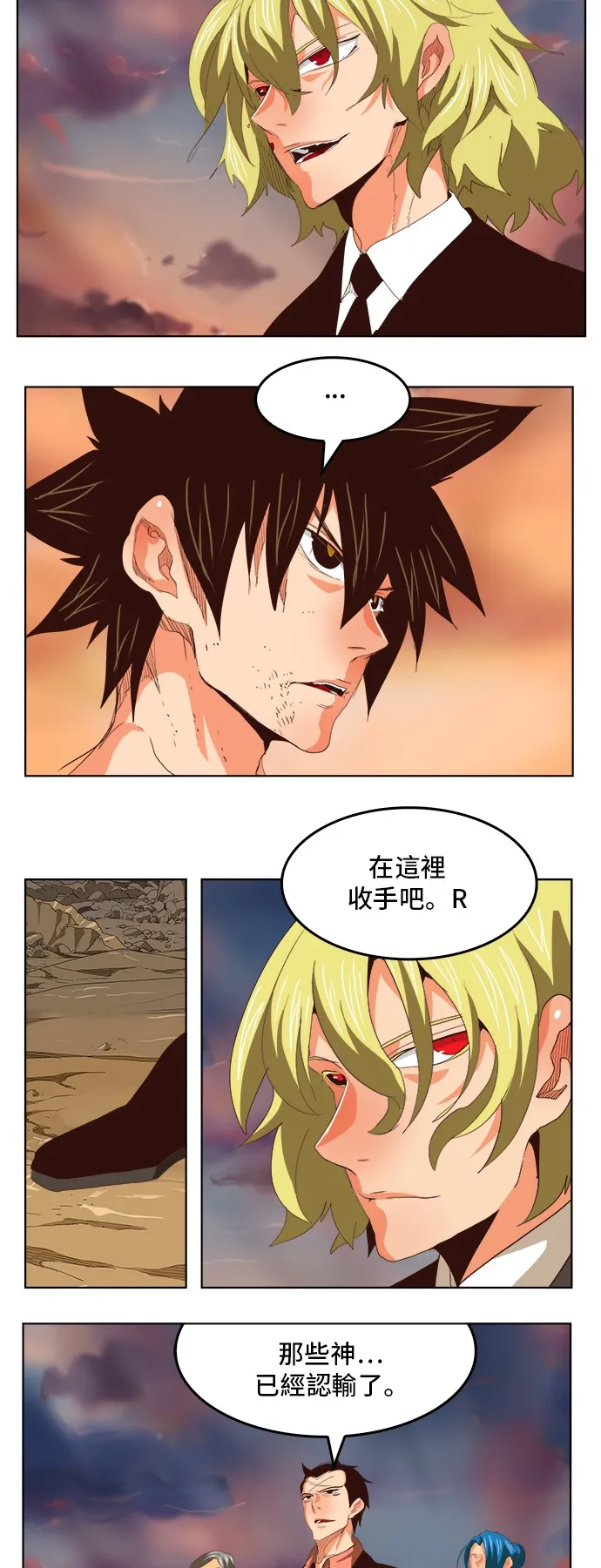 第295话 第23页