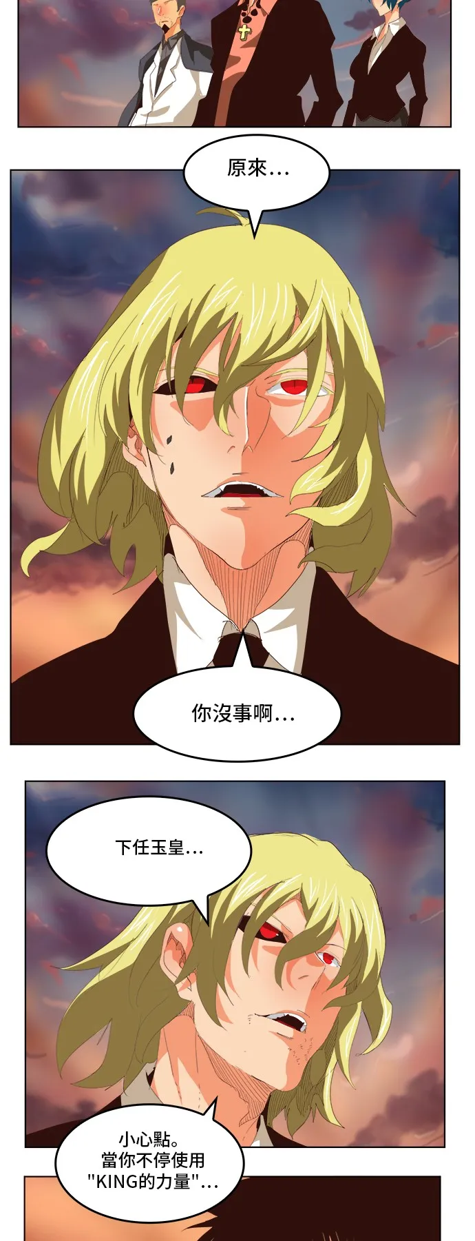 第295话 第24页