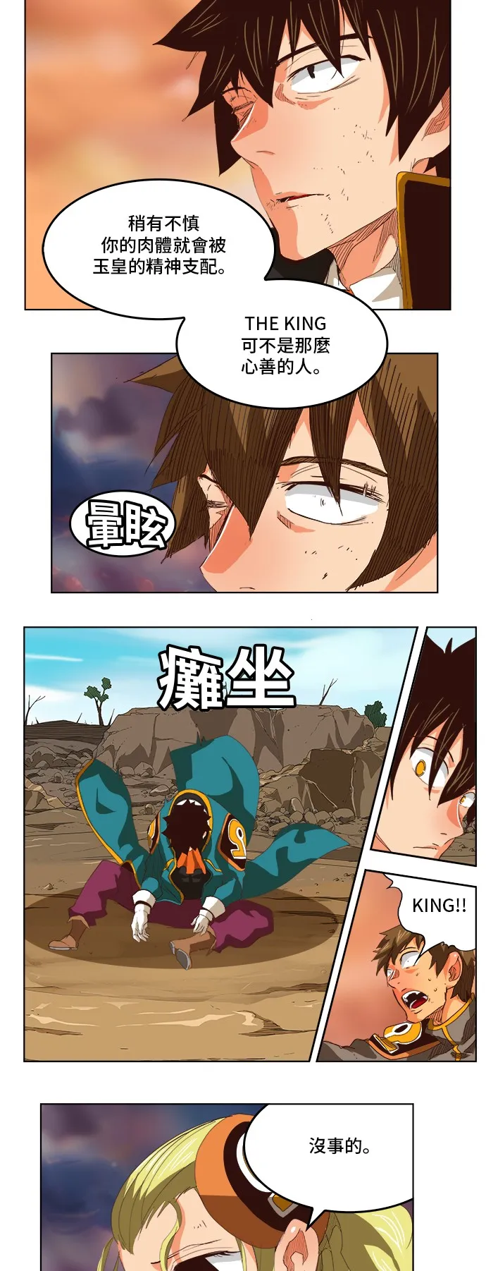 第295话 第25页