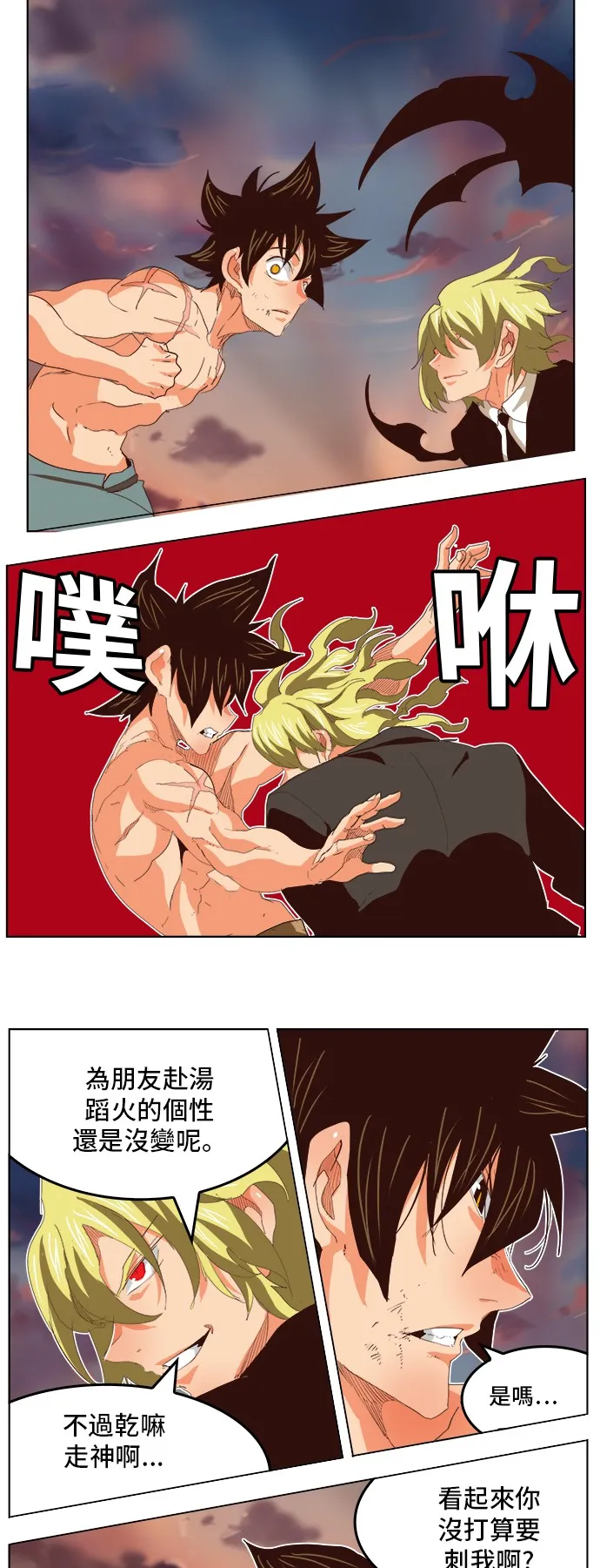 第295话 第27页