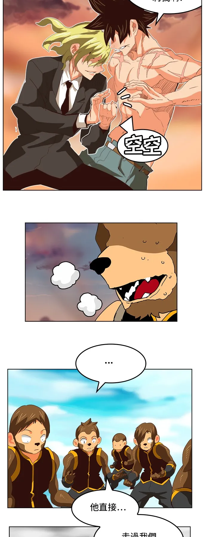 第295话 第28页