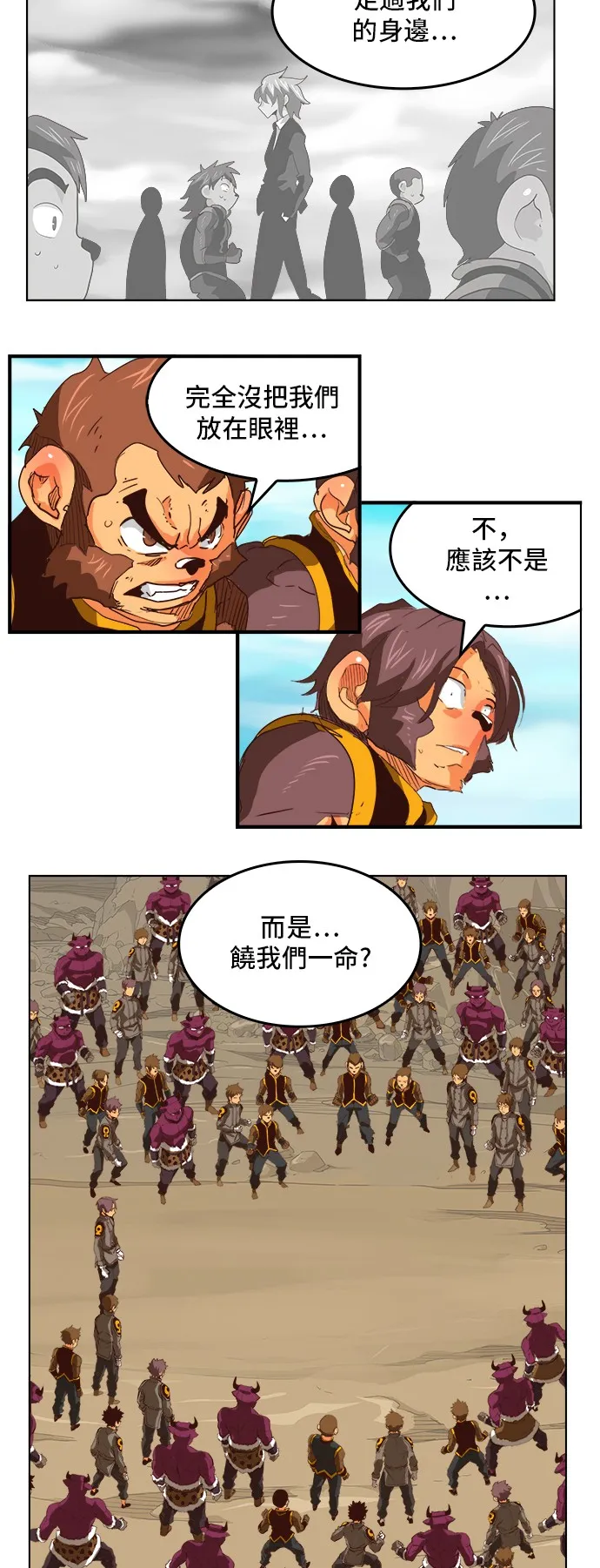 第295话 第29页