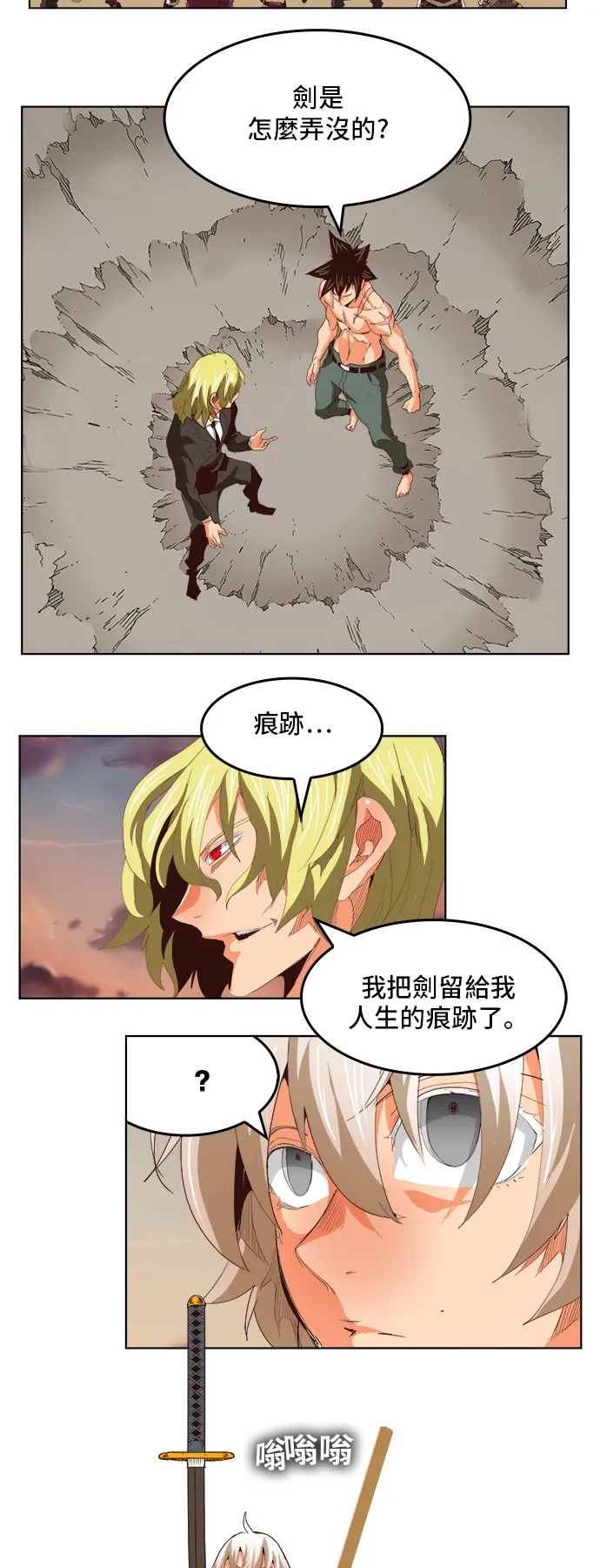 第295话 第30页