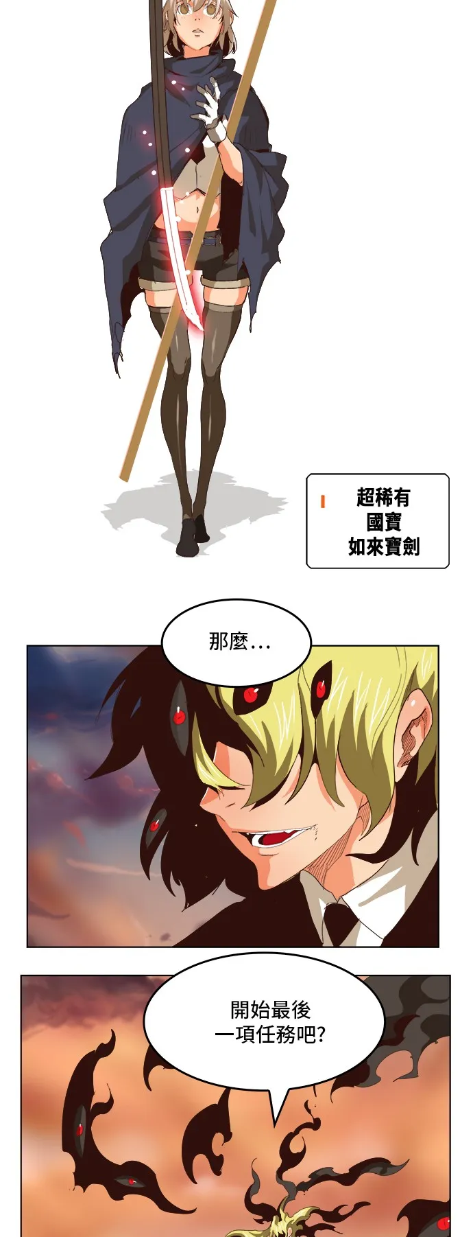 第295话 第31页