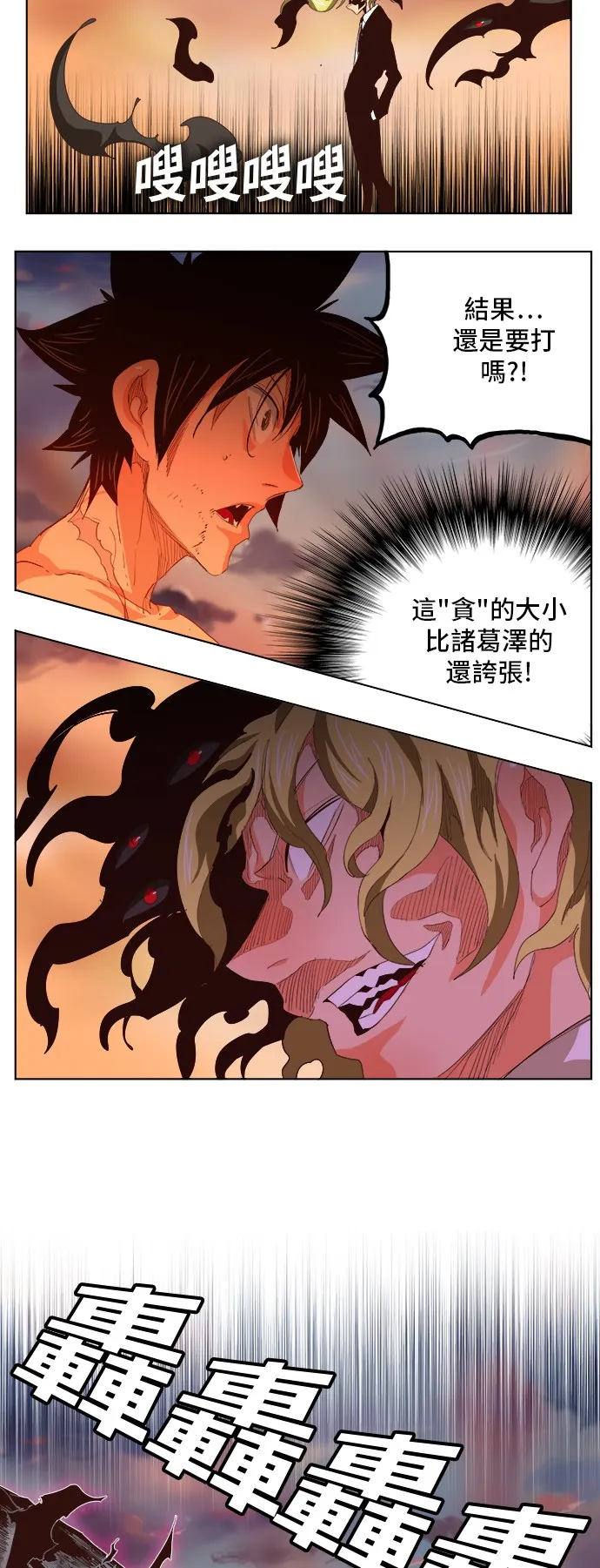 第295话 第32页