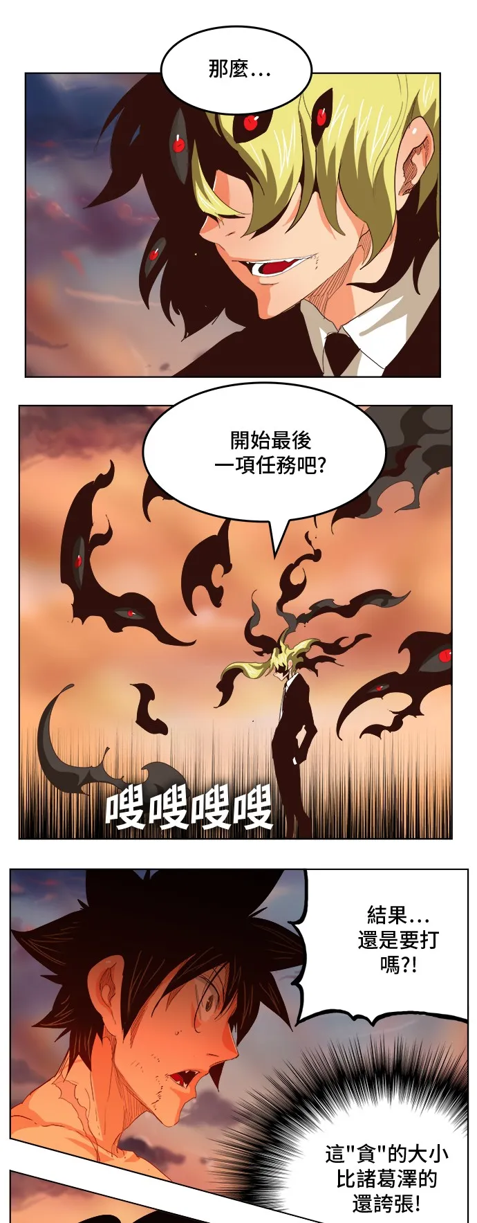 第296话 第1页