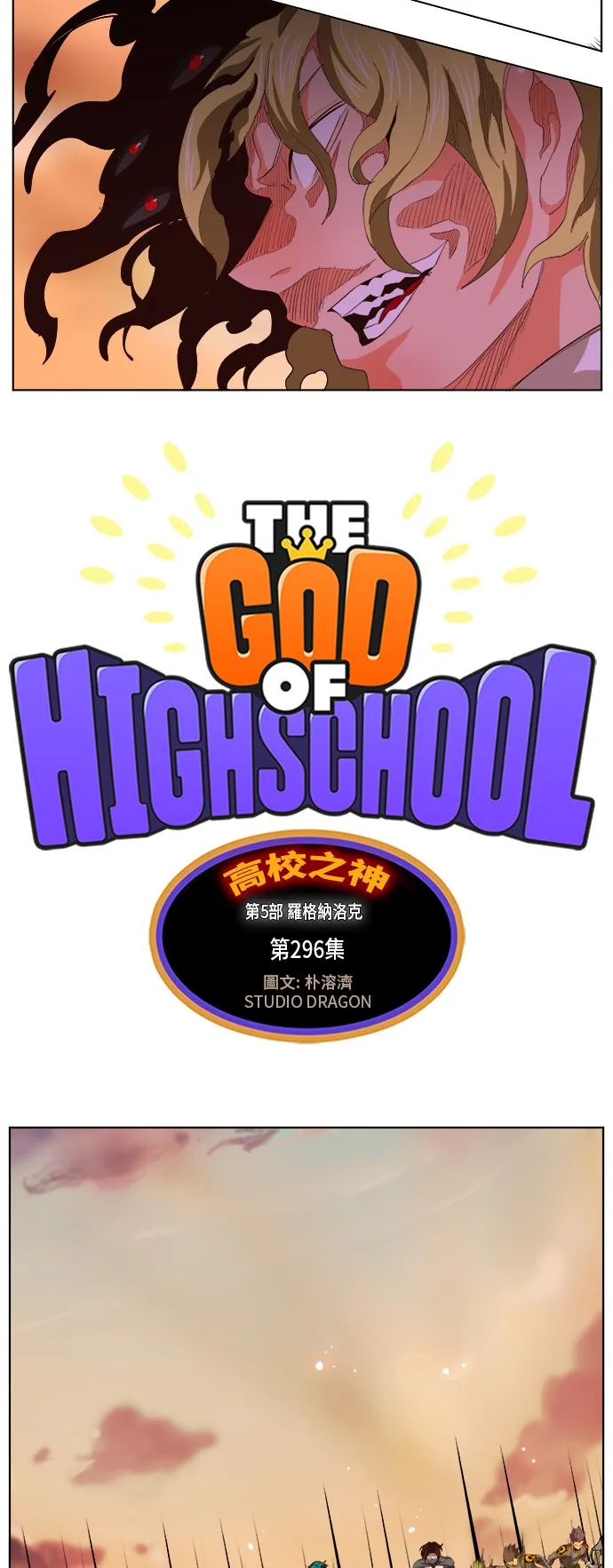 第296话 第2页