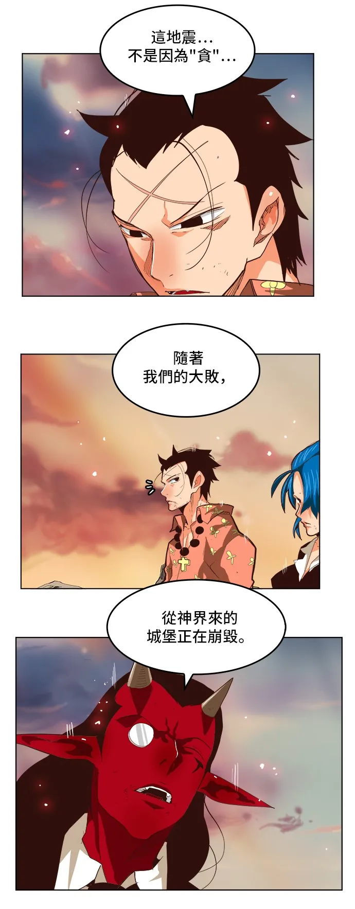 第296话 第5页